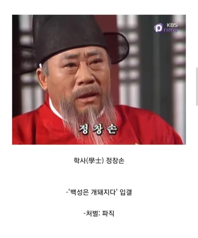 한글 창제 당시 세종에게 반대하던 신하들이 받은 처벌ㄷㄷ
