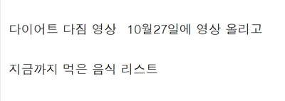 위고비와 다이어트 결정전 치룬 270kg 빅현배 현재근황ㄷㄷㄷㄷ