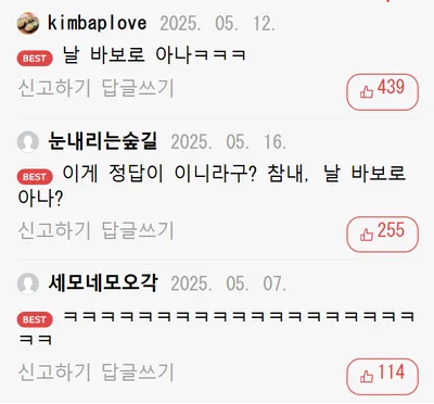 우리말겨루기 역대 레전드방송분 ㅋㅋㅋㅋ