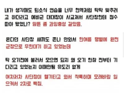 예비군 동원훈련 단체 폭동사건ㄷㄷㄷ