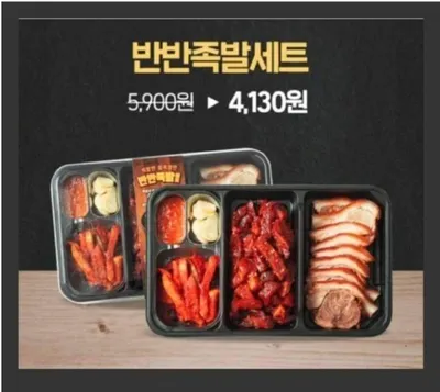 폐기 족발 꺼내먹어서 횡령 고소당한 편의점 알바