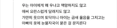 너무 좋은 아빠를 봤다