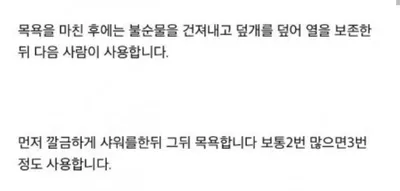 일본 가정집의 목욕 문화 ㅎㄷㄷ