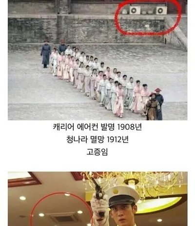 의외로 제작사 실수가 아니라 고증인 것