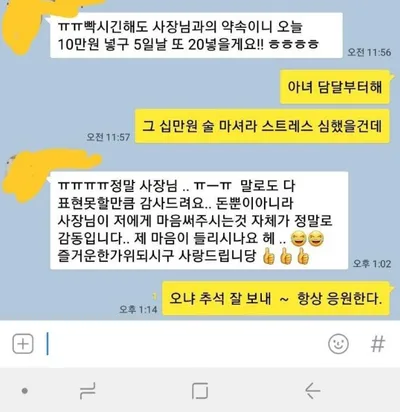 추노한지 1년된 알바한테 카톡옴;