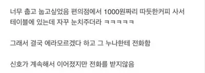 안ㅁ방에서 일했던 썰