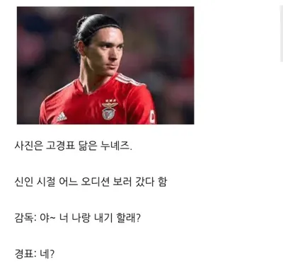 배우 고경표가 무명시절에 겪은 최악의 갑질