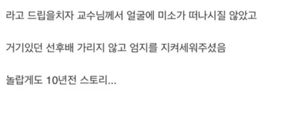 대학 다닐 때 드립으로 교수님도 감탄시켰던 썰