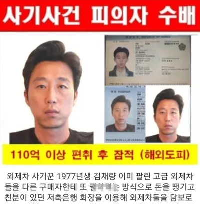 대한민국 금수저 출신 사기꾼 레전드ㄷㄷ