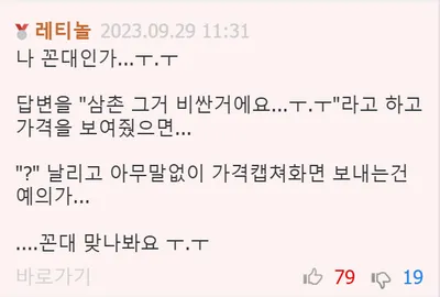 너 방에 빨간 로보트 가지고 놀게 해도 되니?