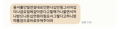 월 180받고 일하는데 취직했다고 맨날 돈달라고하는 엄마