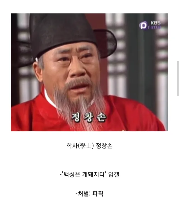 한글 창제 당시 세종에게 반대하던 신하들이 받은 처벌ㄷㄷ