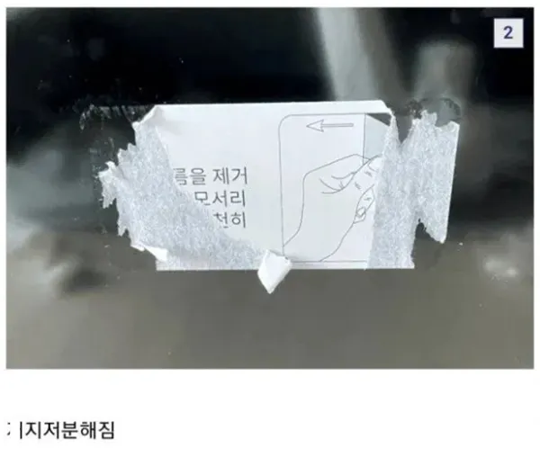 니들은 ㅈ소기업 TV 함부로 사지 말아라