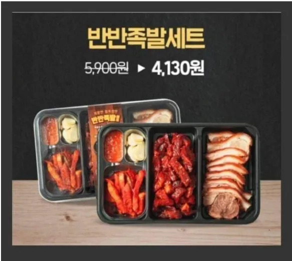 폐기 족발 꺼내먹어서 횡령 고소당한 편의점 알바