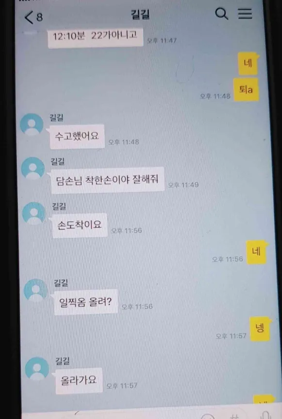 여친카톡 몰래 봤는데 이게 뭐냐