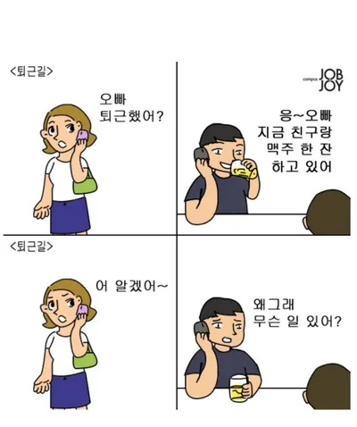 여자가 화가 난 이유가 7가지라는데