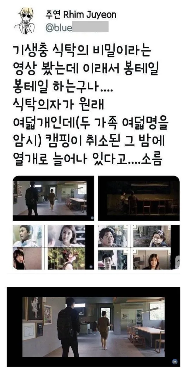 영화 기생충 식탁의 디테일