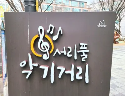 [최준식의 아트&아티스트] 공연장도 하나의 지역 '브랜드'다