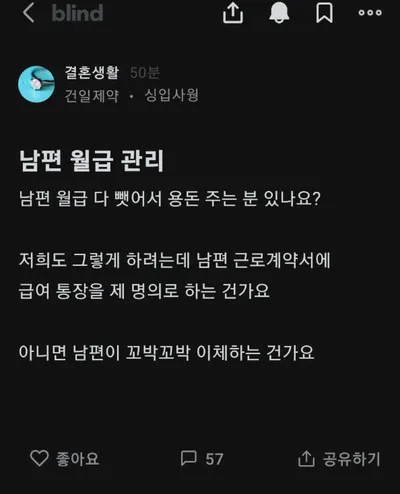 남편 월ㄱ 뺐으려는 블라녀 논란 ㄷㄷㄷㄷ