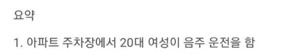 현재 커뮤를 달구고 있는 역대급 판결 ㄷㄷㄷㄷ