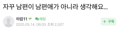 실시간 난리난 맘카페 친자유무 ㄷㄷㄷㄷ