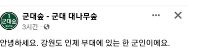 휴가 나온 군인 부대로 복귀시킨 택시기사 ㄷㄷㄷㄷ
