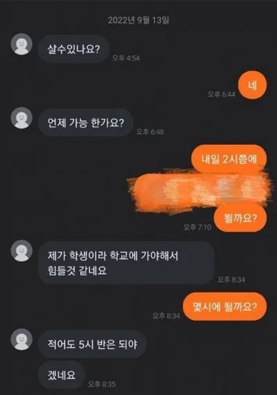 미성년자와 당근거래 하면 안되는 이유..JPG