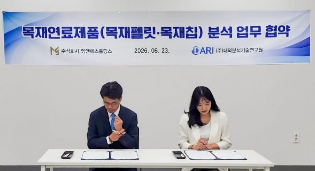 협약식 현장. 왼쪽부터 엠앤에스홀딩스 김만수 대표, 대덕분석기술연구원(DARI) 최예림 대표