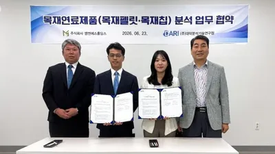 엠앤에스홀딩스-대덕분석기술연구원, 바이오매스 연료 품질 혁신 및 탄소중립 실현 위한 전략적 협력 본격화