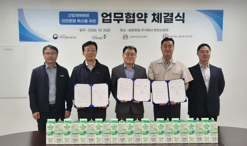 사진제공=남양유업