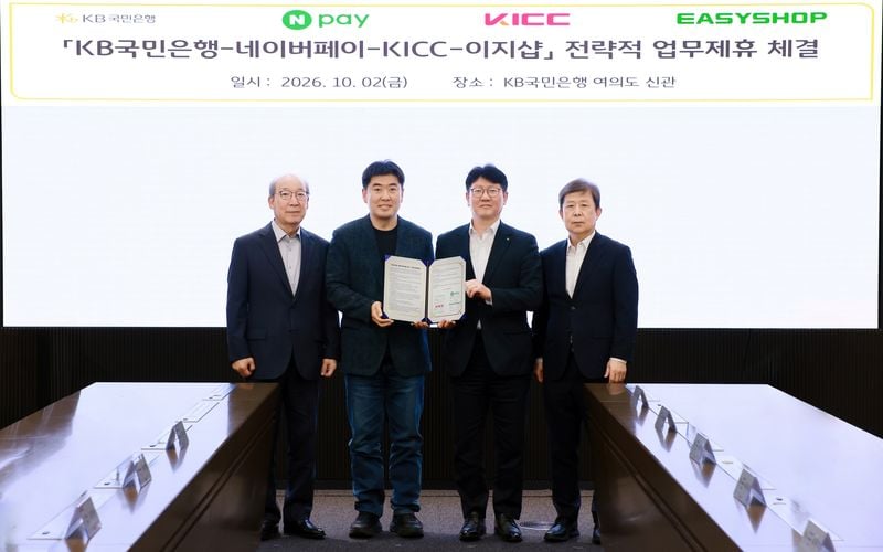 지난 2일 서울 여의도 KB국민은행 신관에서 열린 협약식에서 (좌측부터)임명수 한국정보통신 부회장, 이향철 Npay 책임리더, 김현욱 KB국민은행 기업고객그룹 부행장, 강의중 이지샵 대표이사가 기념촬영을 하고 있다. 사진제공=KB국민은행