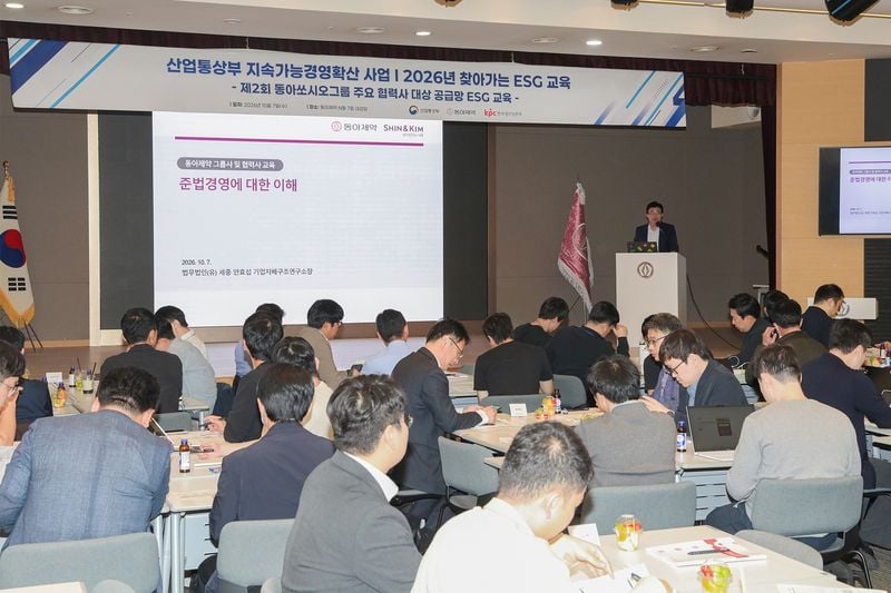 동아쏘시오그룹이 지난 7일 서울 동대문구 본사에서 개최한 ‘제2회 협력사 대상 ESG 공급망 교육’에서 법무법인 세종 안효섭 기업지배구조연구소장이 ‘준법경영에 대한 이해’에 대해 설명하고 있다. 이번 교육은 지속가능성 공시 의무화 등 최근 강화되는 ESG 규제에 맞춰 협력사의 실무 대응력을 높이기 위해 마련됐다. 사진제공=동아쏘시오그룹