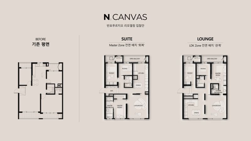 N캔버스 평면도(반포푸르지오 리모델링). 사진제공=삼성물산