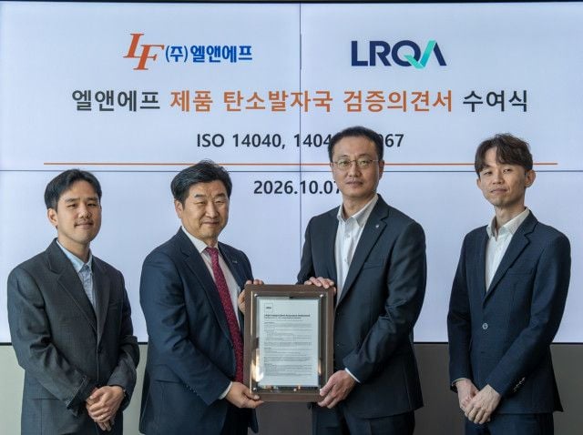 왼쪽부터 이광민 엘앤에프 ESG팀 파트장, 이일형 로이드인증원 한국지사 대표, 박남원 엘앤에프 전략기획부문장, 박원영 엘앤에프 ESG팀장