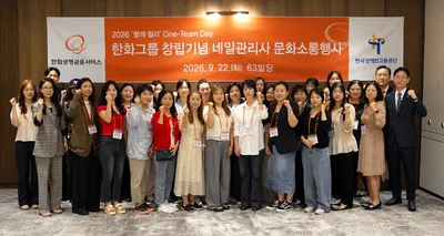 한화생명금융서비스, 장애인 네일관리사와 문화 소통행사 개최… ‘함께 멀리’ 정신 실천