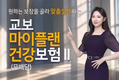 교보생명, 업계 최초 ‘뇌졸중 집중치료실 입원 특약’ 6개월 배타적사용권 획득