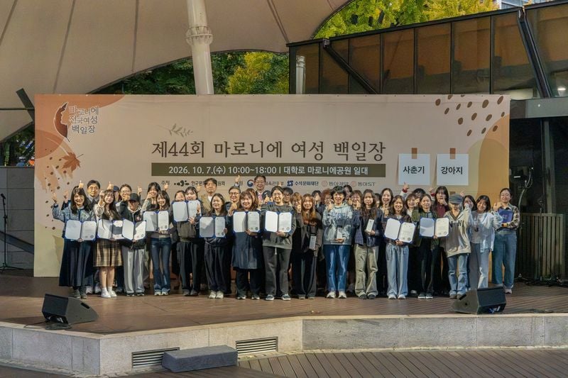 제44회 마로니에 여성 백일장 대회 수상자들과 대회 관계자들이 함께 기념사진을 찍고 있다. 사진제공=동아제약