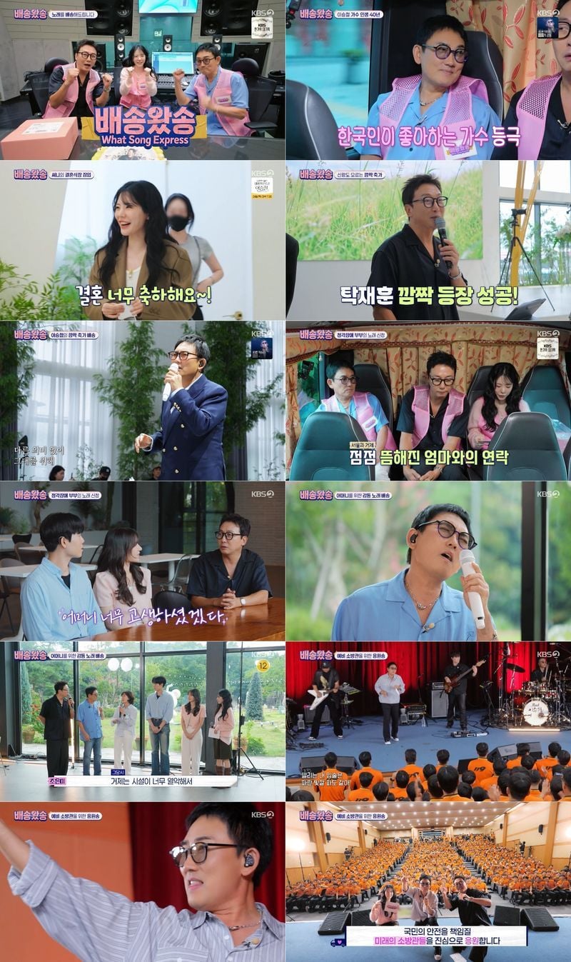 사진 : KBS 2TV ‘배송왔송’ 방송 캡처본