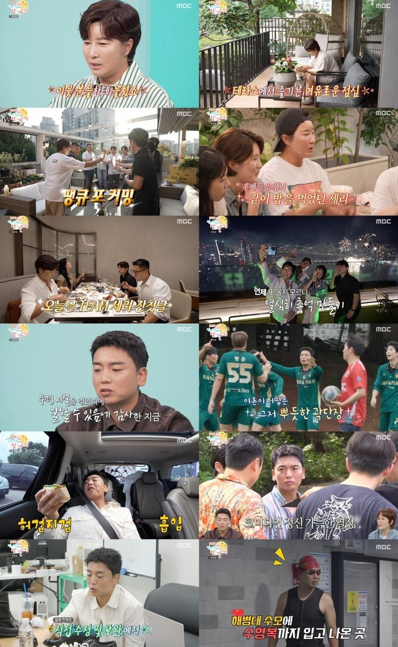 사진제공= MBC ‘전지적 참견 시점’