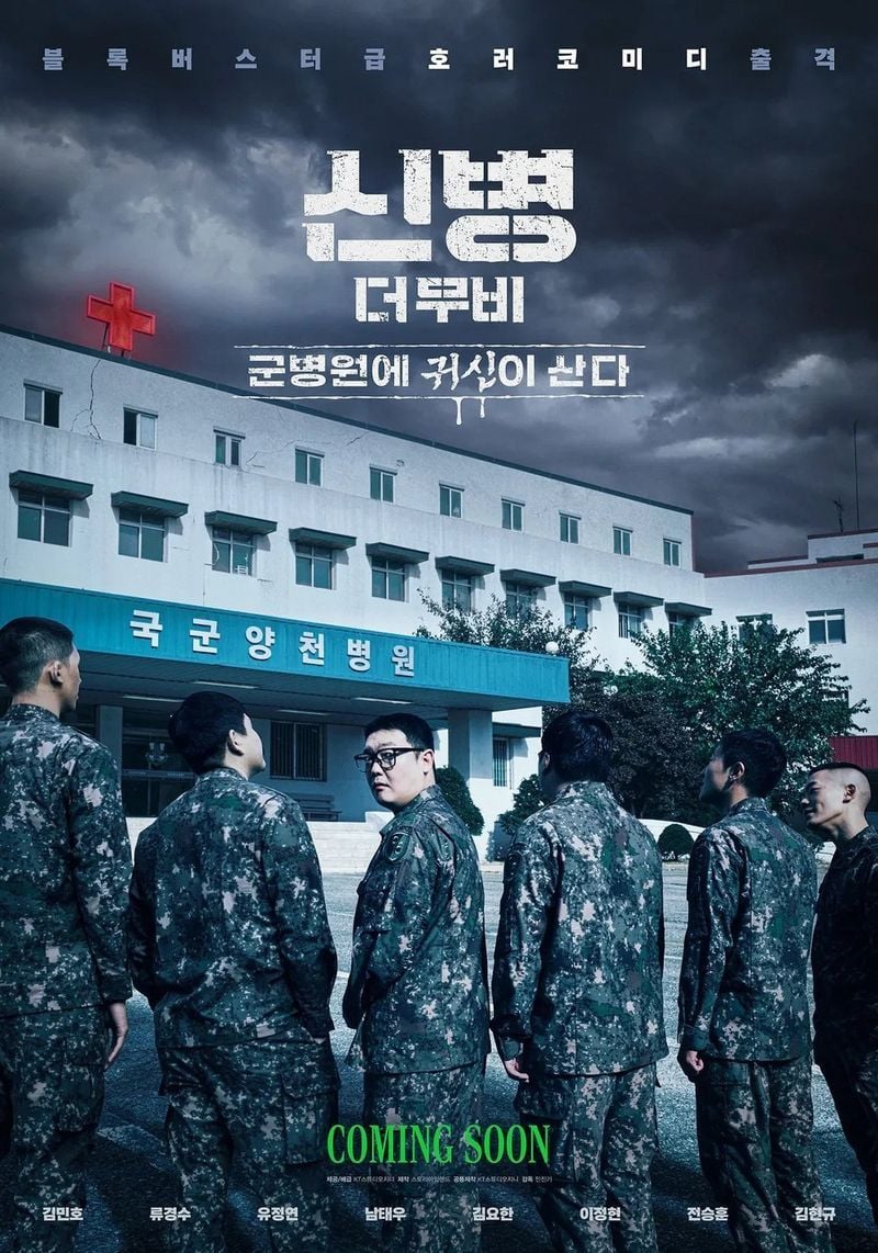  배우 전승훈이 영화 '신병 더 무비: 군병원에 귀신이 산다'에도 출연을 확정했다.  영화 ‘신병 더 무비: 군병원에 귀신이 산다’(이하 신병 더 무비)는 달콤한 휴식을 꿈꾸며 군병원에 입원한 '신병즈'가 천국이라 믿었던 군병원의 끔찍한 소문을 마주하며 비밀을 파헤치는 이야기를 다뤘다.  전승훈은 드라마 신병 시리즈에서와 같이 '모아이 석상' 임다혜 역을 맡았다.   최근 공개된 포스터에는 '국군양천병원'을 배경으로 모인 '신병즈'의 모습이 담겼다. 의
