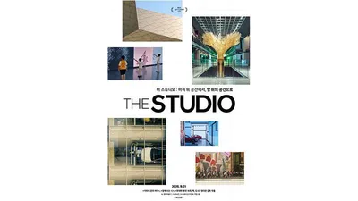 현대자동차, 현대 모터스튜디오 12년 여정 담은 다큐멘터리 영화 '더 스튜디오' 공개
