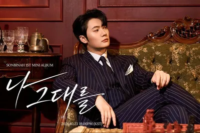 '미스터트롯3 준우승' 손빈아, 미니앨범 ‘나 그대를’ 오는 23일 발매 확정
