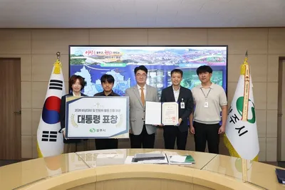 상주시, 비상대비 및 민방위활동 진흥 유공 대통령 표창 수상