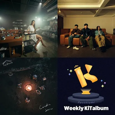 지아∙노야∙Tophouse, 10월 2주 차 '위클리 키트앨범 스포트라이트' 선정!