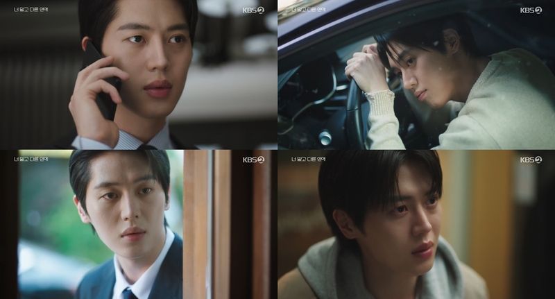 [사진 = KBS 2TV 토일 미니시리즈 ‘너 말고 다른 연애’ 방송 캡처]
