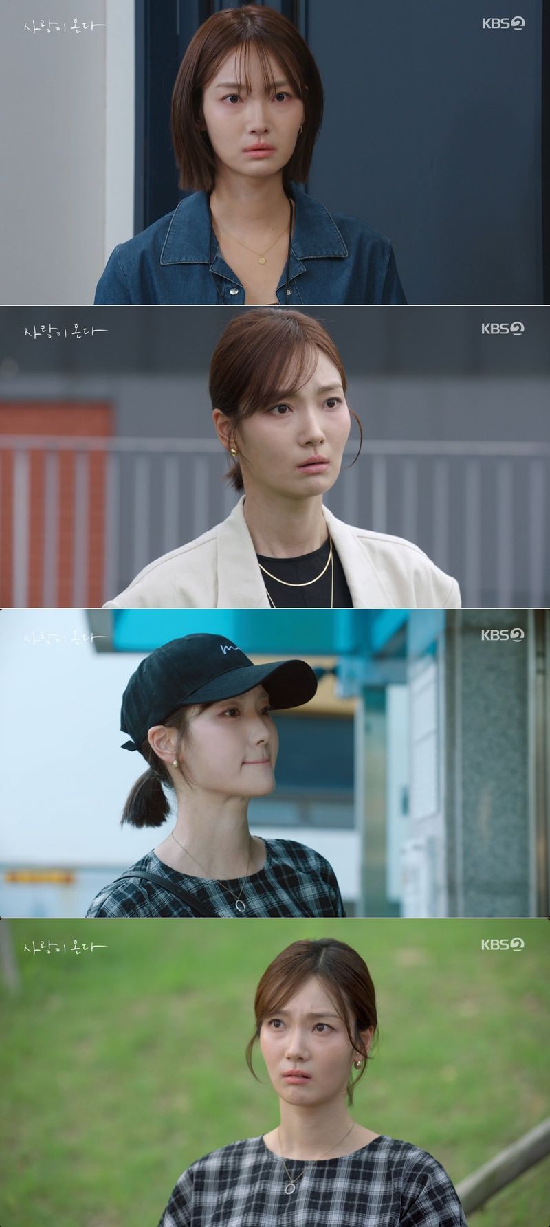 사진 제공: KBS 2TV 주말드라마 <사랑이 온다> 방송 캡처